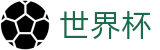 2026世界杯足球彩票官方网站 | 点燃足球梦想